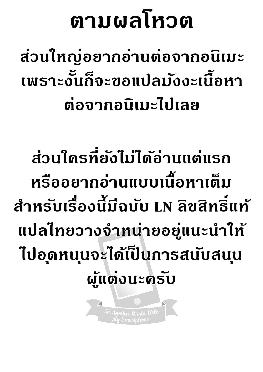 Manga-lc-com อ่านมังงะ อ่านการ์ตูน ออนไลน์ ฟรี In Another World With My Smartphone ไปต่างโลกกับสมาร์ทโฟน ตอนที่ 1 2 3 4 5 6 7 8 9 10 11 12 13 14 ฟรี ไม่มีโฆษณา Manga-lc - อ่าน มังงะ อ่าน การ์ตูน ออนไลน์ อ่านมังงะ ฟรี