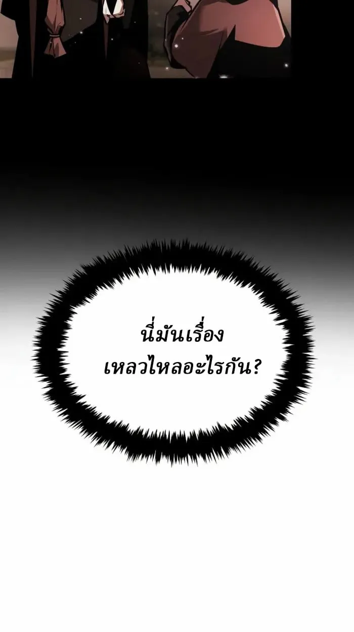 Rebirth of the Divine Demon การหวนค_นของมารสวรรค_ผ_พ_ช_ตใต_หล_า ตอนที่ ตอนที่ 2 รูปที่ 62
