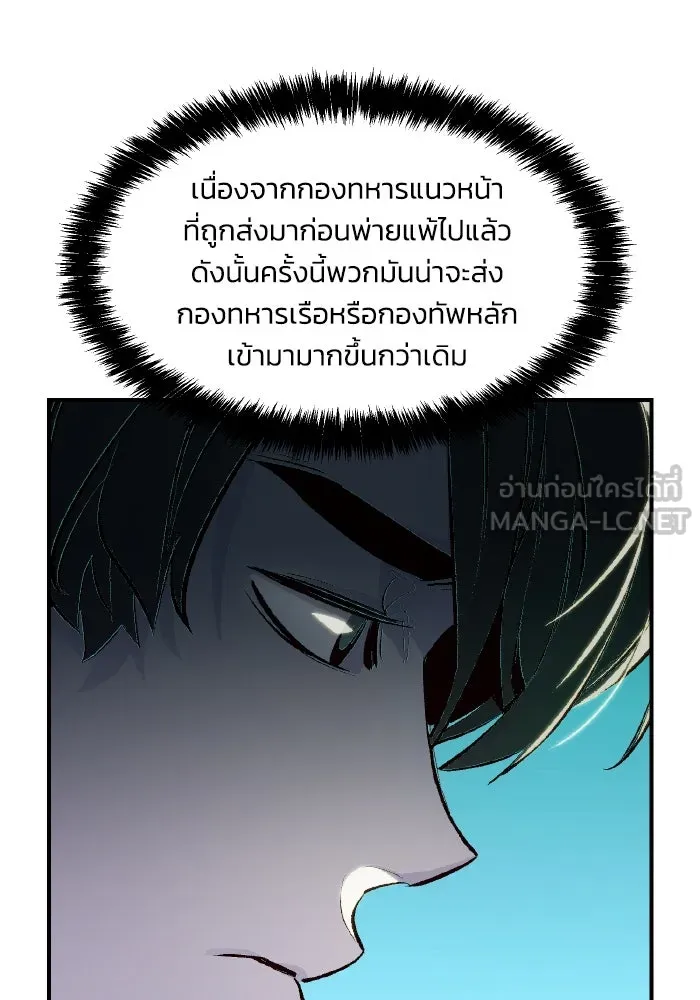The Lone Necromancer ตอนที่ 84 รูปที่ 114