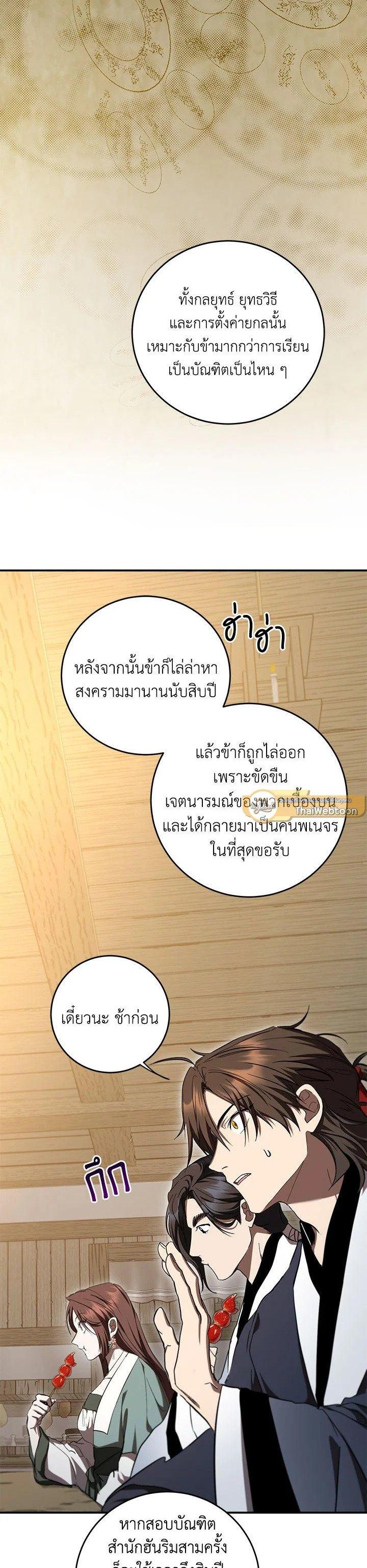 Manga-lc-com อ่านมังงะ อ่านการ์ตูน ออนไลน์ ฟรี Path of the Shaman ตอนที่ 1 2 3 4 5 6 7 8 9 10 11 12 13 14 ฟรี ไม่มีโฆษณา Manga-lc - อ่าน มังงะ อ่าน การ์ตูน ออนไลน์ อ่านมังงะ ฟรี