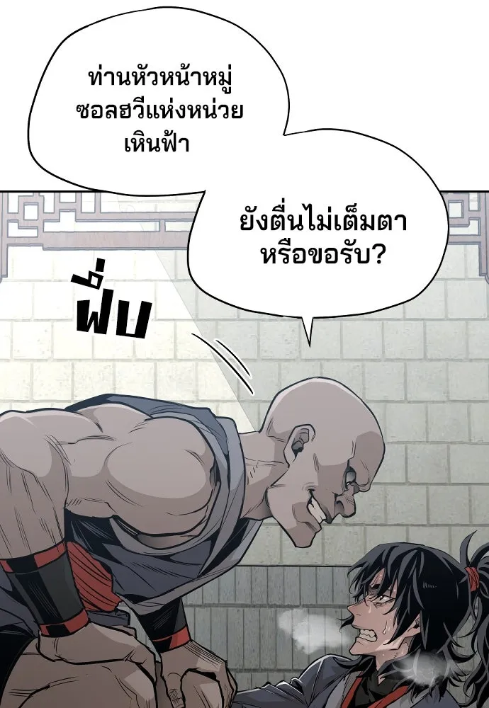 เส้นทางสู่เทพมาร ตอนที่ 1 รูปที่ 100