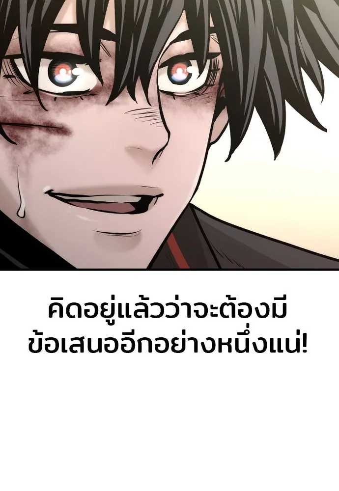 เส้นทางสู่เทพมาร ตอนที่ 91 รูปที่ 82