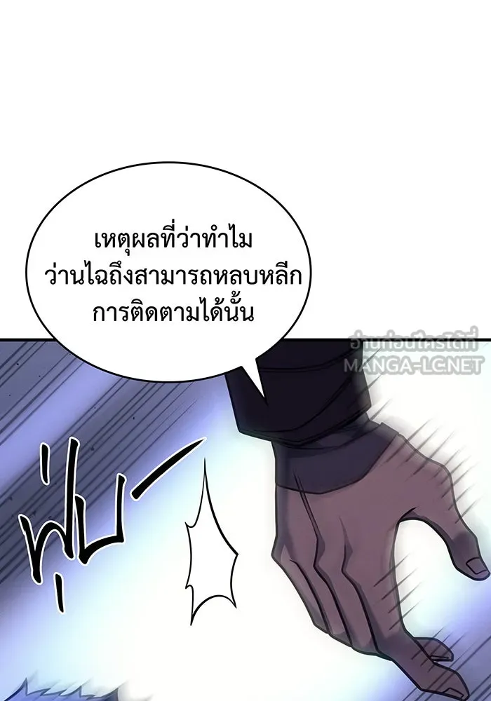 เกิดใหม่พร้อมพลังแห่งราชัน ตอนที่ 51 รูปที่ 99