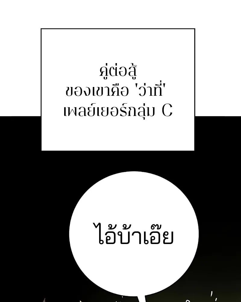 Player ตอนที่ 33 รูปที่ 76