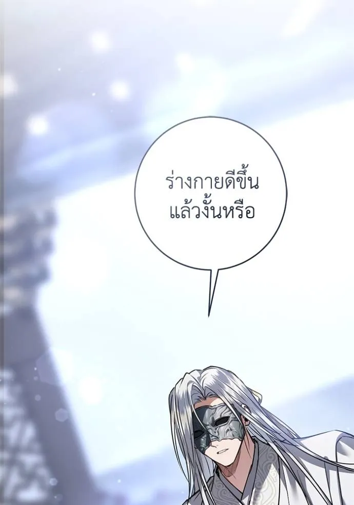 ยามหมาป่าทมิฬ ตอนที่ 32 รูปที่ 92