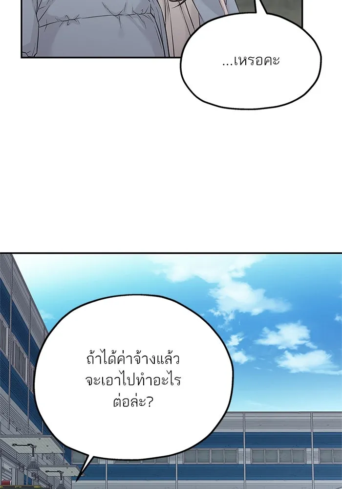 สลับรัก สลับชะตา ตอนที่ 21 รูปที่ 41