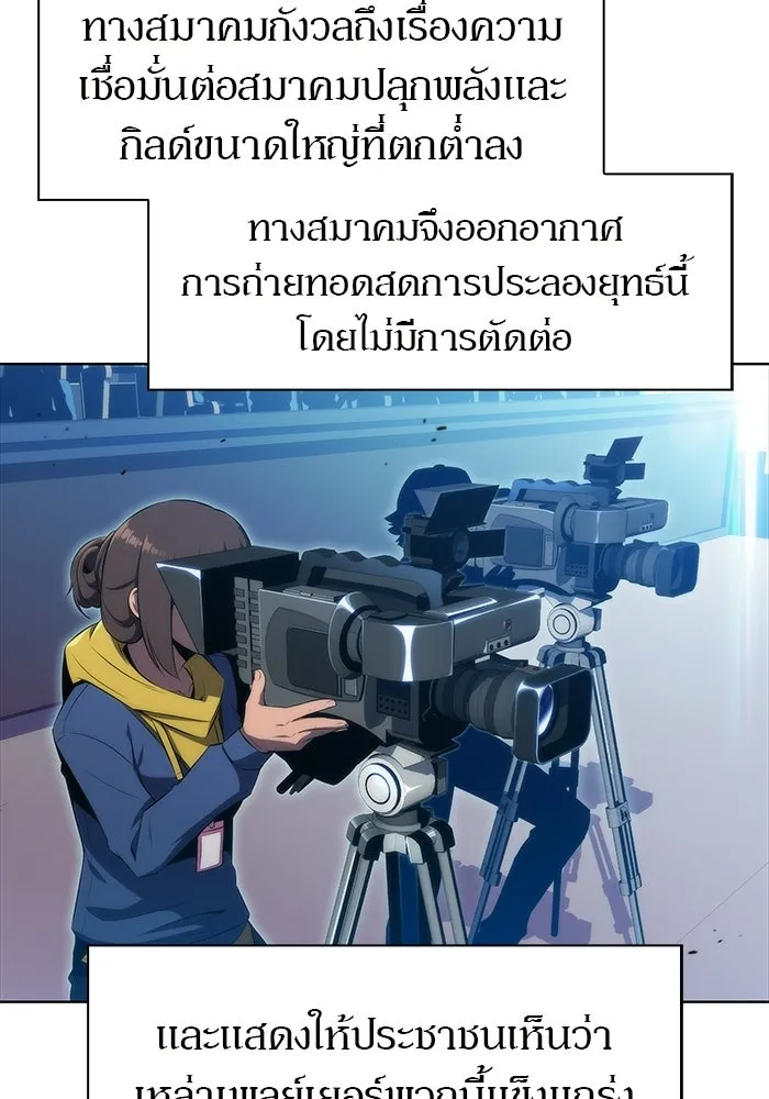 ผู้เล่นหน้าใหม่เลเวลแมกซ์ ตอนที่ 31 ข้อเสนอของดาบศักดิ์สิทธิ์ รูปที่ 23