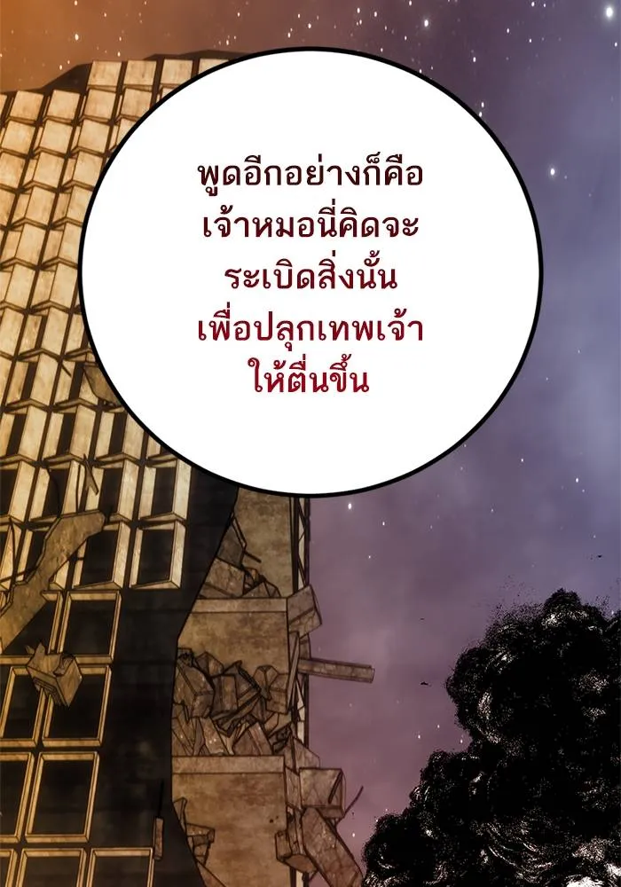 Return to Player ตอนที่ 146 รูปที่ 115