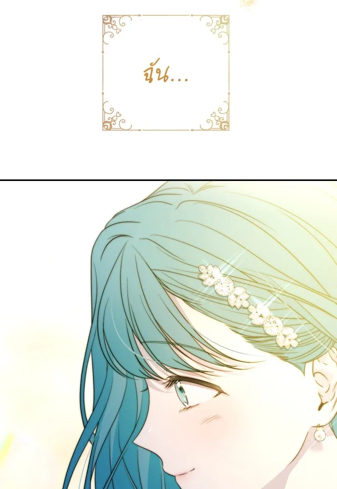 เลดี้มินต์ ตอนที่ 62 รูปที่ 100