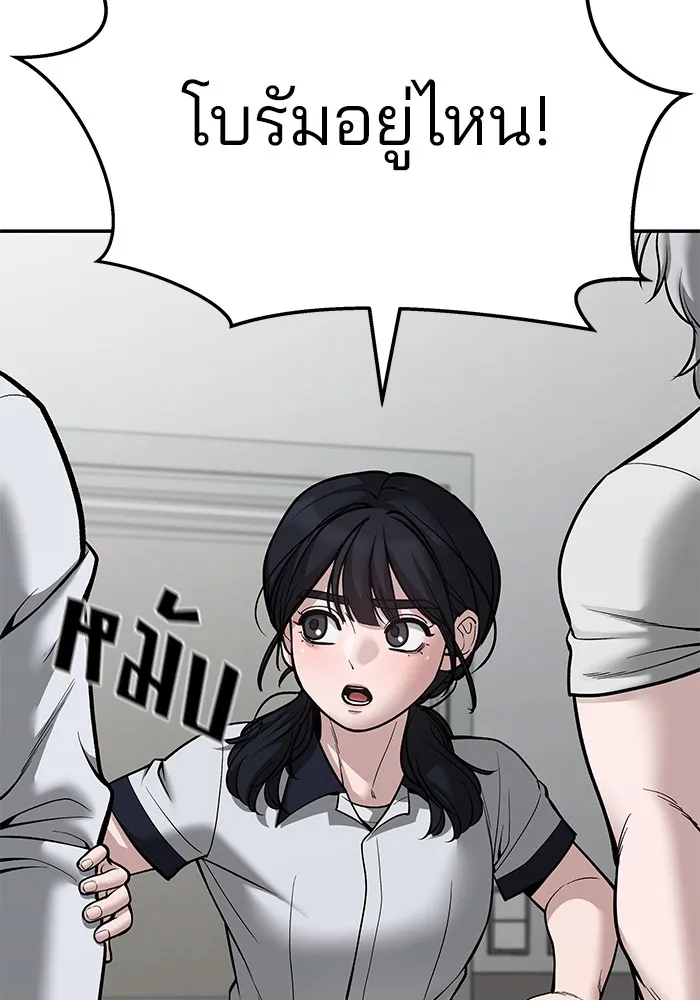 เลวฟาดเลว ตอนที่ 83 รูปที่ 113