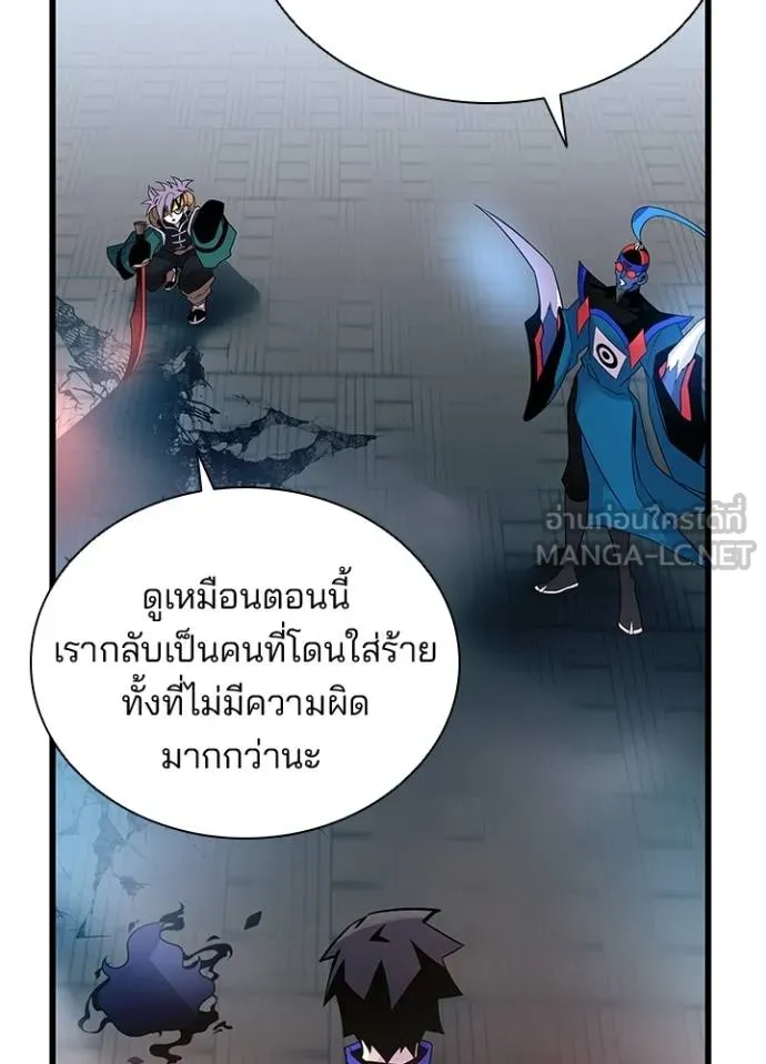 Villain to kill ตอนที่ 175 รูปที่ 59
