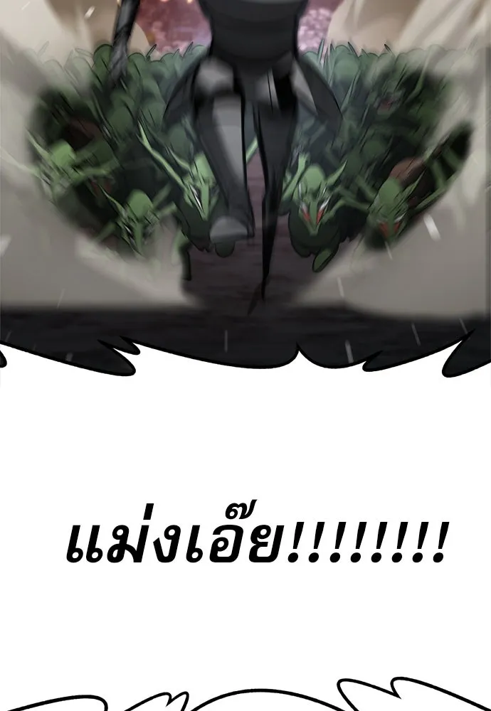 ก็อบลินเลเวล 999 ตอนที่ 19 รูปที่ 50