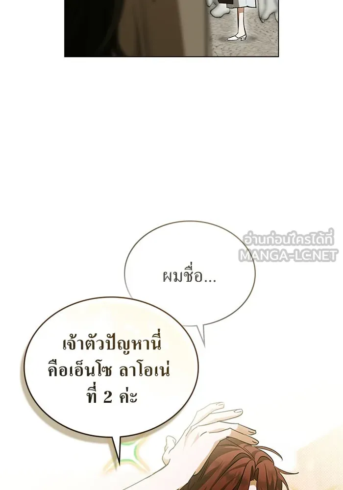 กู้ชีวิตลิขิตท่านเอิร์ล ตอนที่ 60 รูปที่ 12