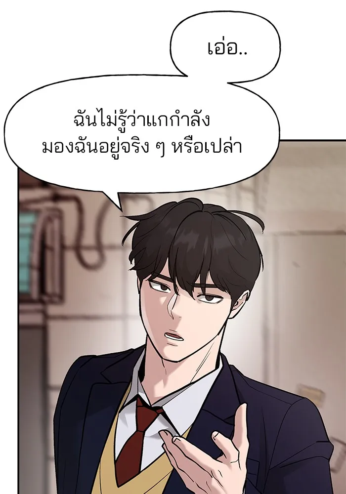 เลวฟาดเลว ตอนที่ 16 รูปที่ 10