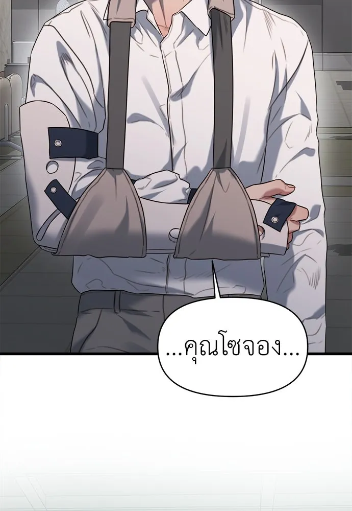 ปรารถนารักอันงดงาม ตอนที่ 71 รูปที่ 4