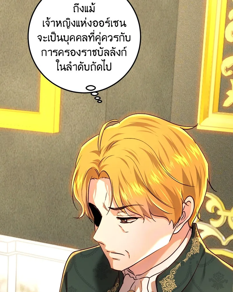 เจ้าหญิงคลั่งแห่งวังหลวง ตอนที่ 93 รูปที่ 124