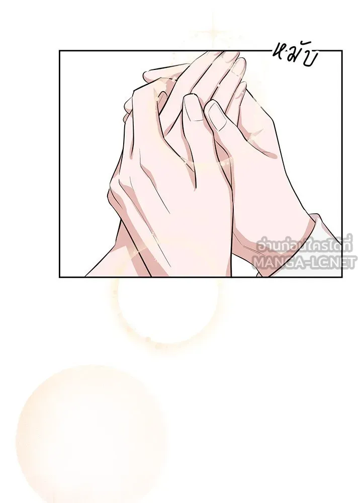 เพลิงแค้นผลาญใจ ตอนที่ 8 รูปที่ 93