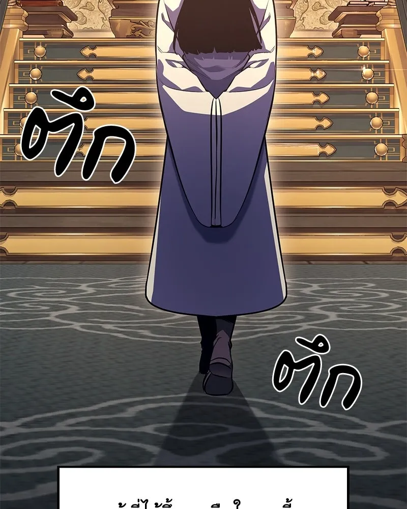 เกิดอีกทีเป็นว่าที่ประมุขลัทธิมาร ตอนที่ 147 รูปที่ 152