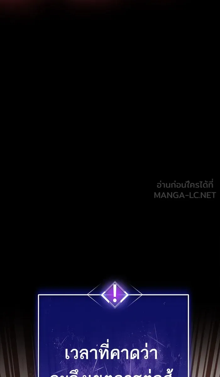 ยอดคนเลเวลทะลุ ตอนที่ 23 ไม่มีชื่อ (2) รูปที่ 177