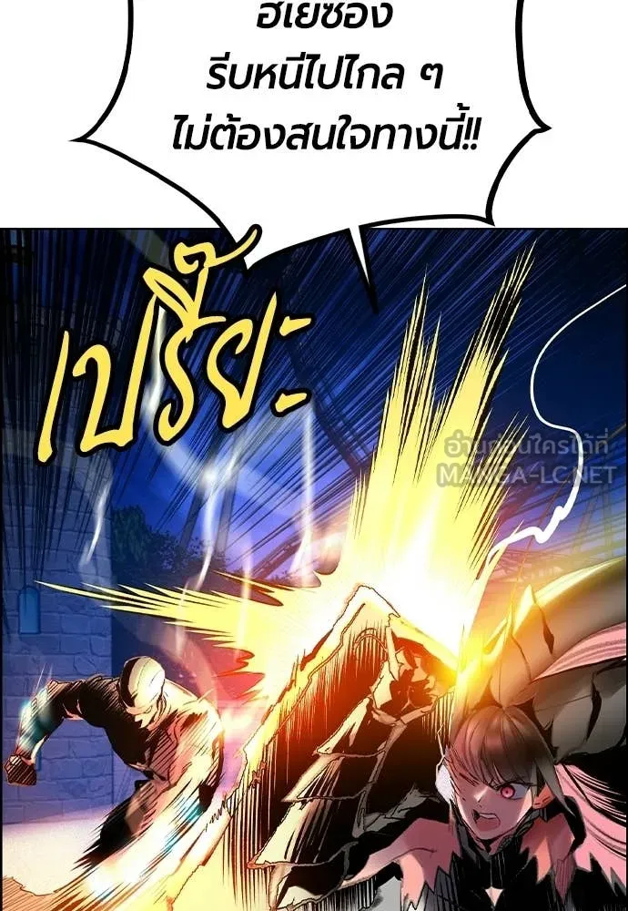 Jungle Juice ตอนที่ 185 รูปที่ 11