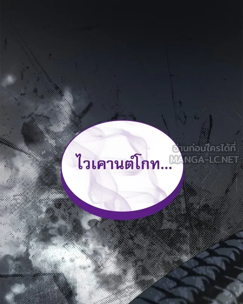 กำราบรักร้ายนายจอมพยศ ตอนที่ 24 รูปที่ 123