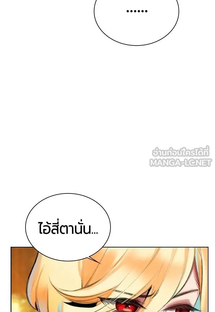 Jungle Juice ตอนที่ 120 รูปที่ 30