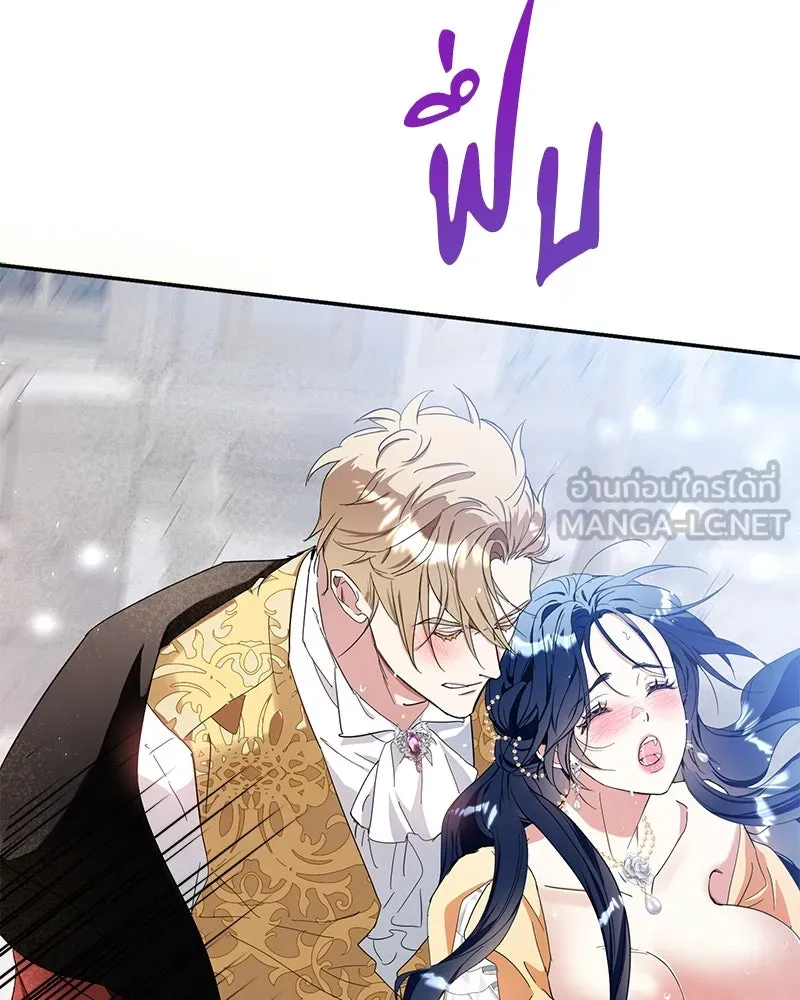 คนรักตายกลายเป็นทรราช ตอนที่ 12 รูปที่ 123