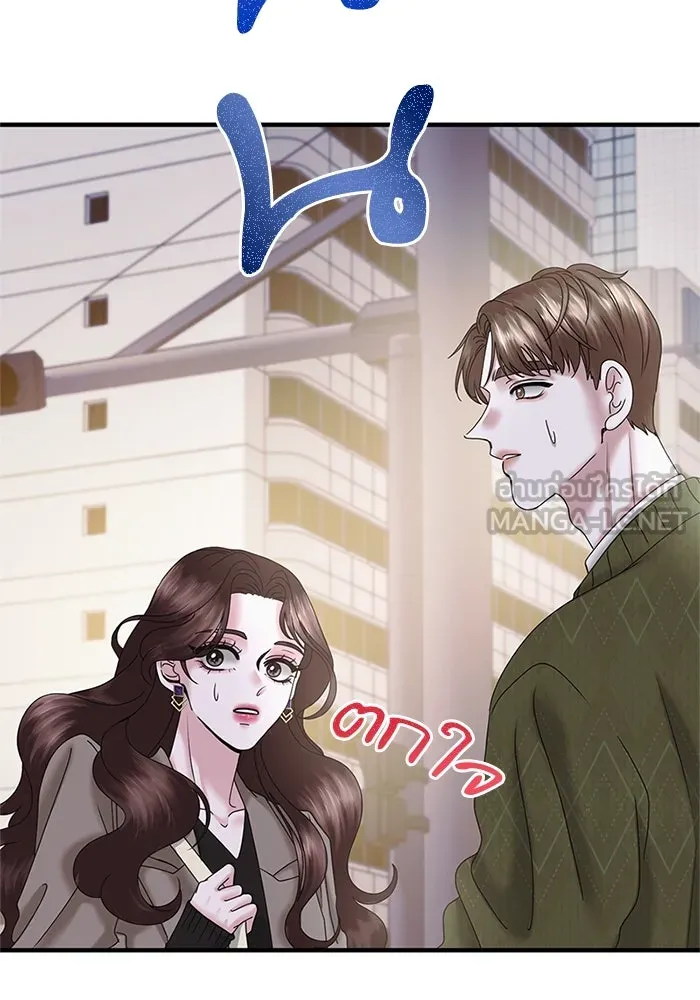 สามีที่ไม่ได้ขอ ตอนที่ 18 รูปที่ 42