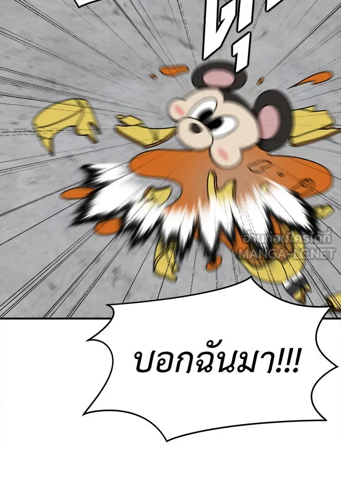 ช่วยเปลี่ยนฉันที ตอนที่ 143. ฮานายอง 16 รูปที่ 153