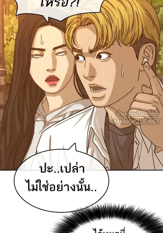 ชีวิตเวรเอ๊ย ตอนที่ 57 รูปที่ 51