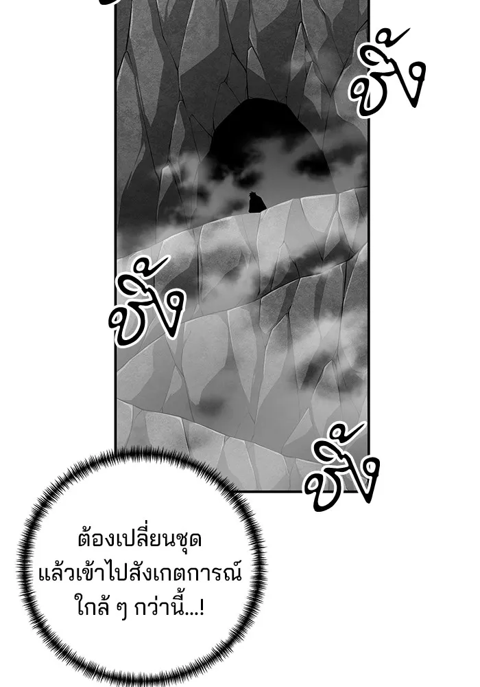 คุณปู่จอมยุทธกับหลานสาวสุดแกร่ง ตอนที่ 86 รูปที่ 110