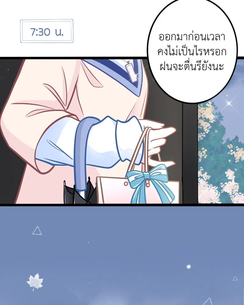 ฤดูฝนของฉันกับนาย ตอนที่ 6 เด็กหลงทางและของขวัญ รูปที่ 31