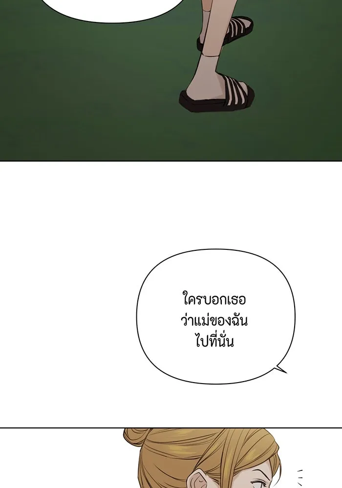 เพียงรุ่งอรุณ ตอนที่ 17 รูปที่ 49