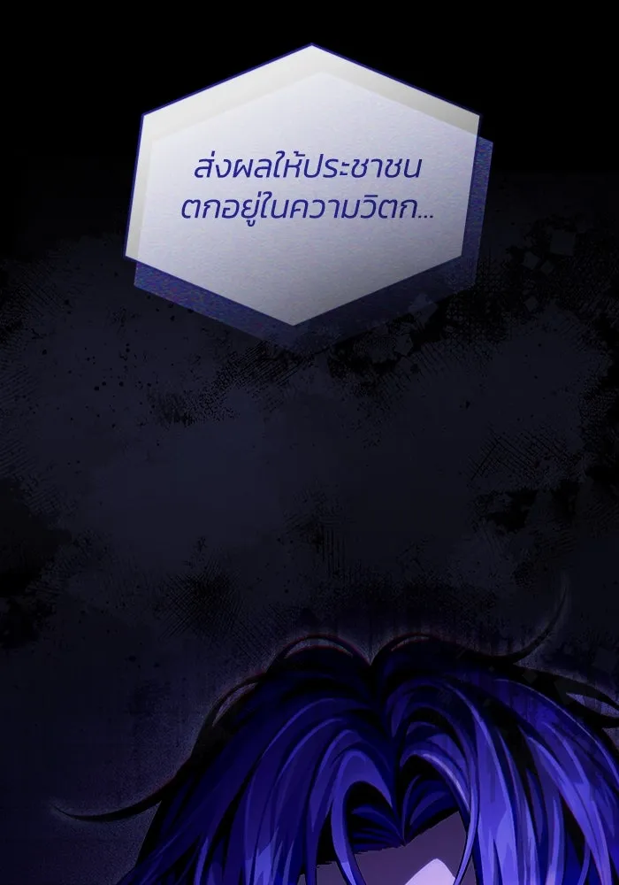 เชื่อเถอะ ฉันเป็นฮันเตอร์ห่วยแตก ตอนที่ 8 รูปที่ 167