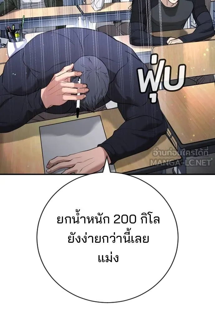 คูเซรา ตอนที่ 22 รูปที่ 50