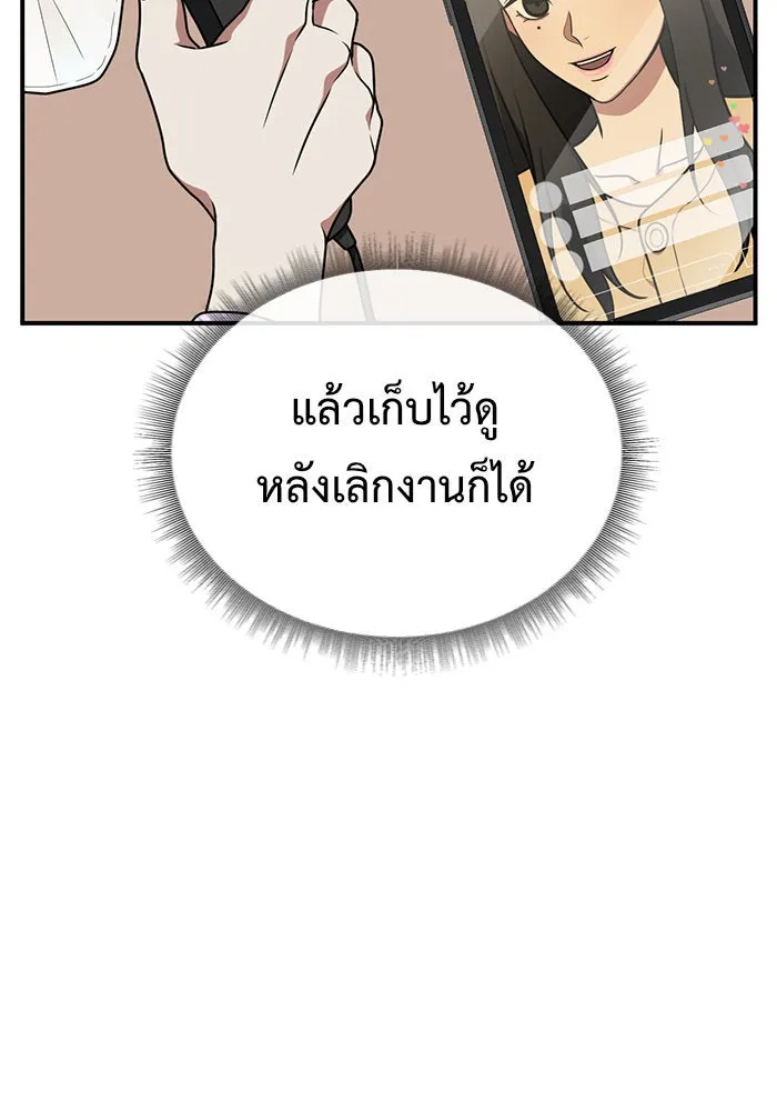 ช่วยเปลี่ยนฉันที ตอนที่ 148. ลีจียุน 1 รูปที่ 85