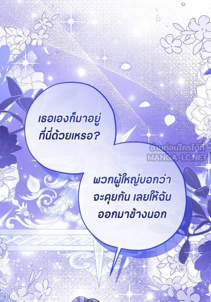 ป๊ะป๋าขา หนูลาแล้ว ตอนที่ 62 รูปที่ 16