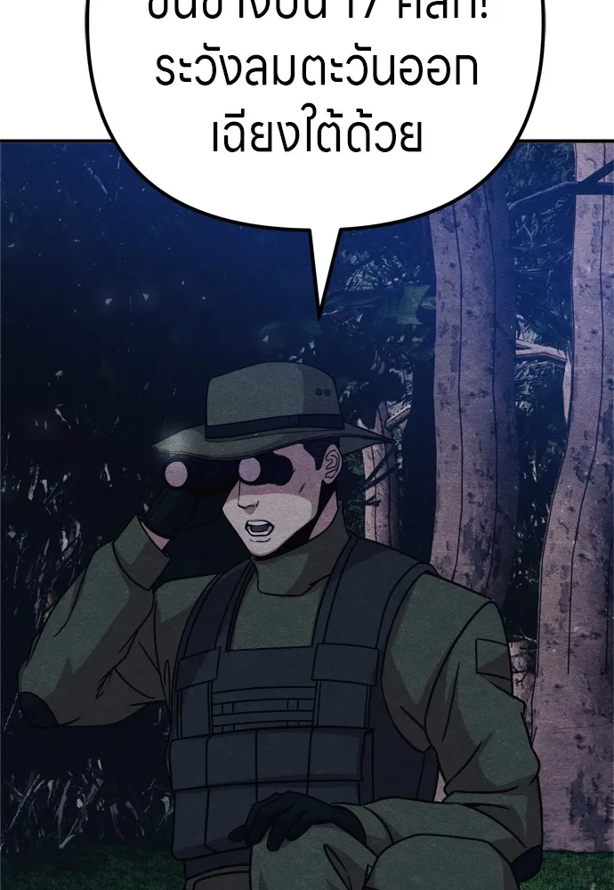 Zombie X Slasher ตอนที่ 33 รูปที่ 68