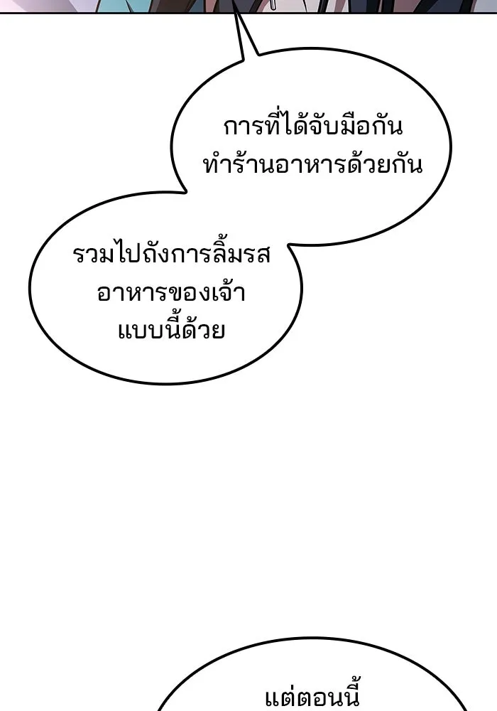 ครัวจอมเวท ตอนที่ 82 รูปที่ 94