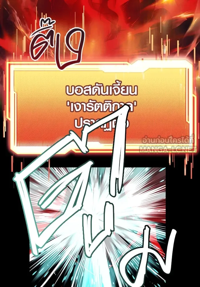 พลิกชะตาคว้าไอเทมระดับเทพ ตอนที่ 19 รูปที่ 3