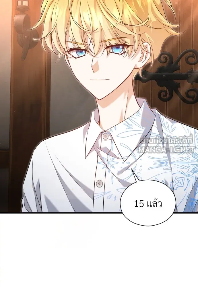 จักรพรรดิคลั่งรักที่เด็กกว่าฉันพันปี ตอนที่ 10 รูปที่ 9