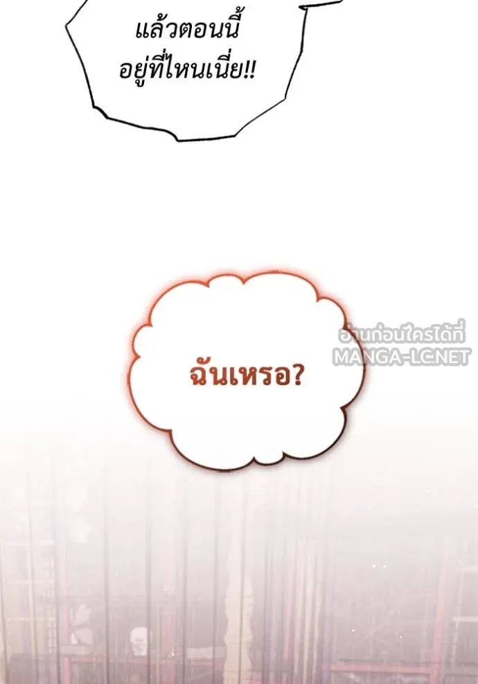 Regressor’s Life Aft ตอนที่ 73 รูปที่ 126