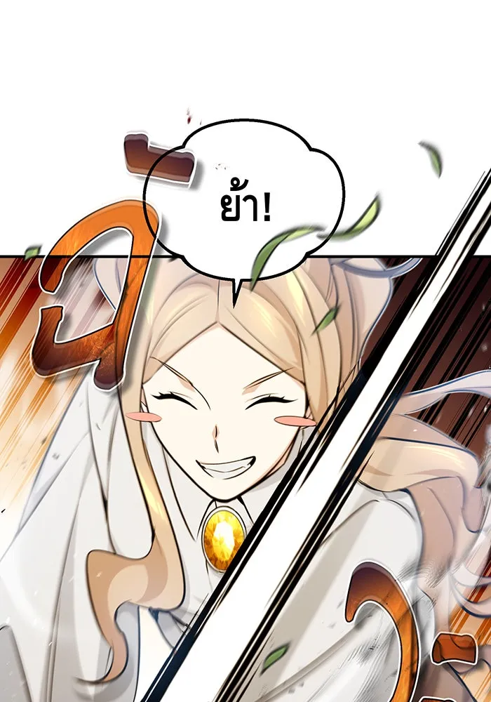 จอมเวทเกิดใหม่ในรอบ 66666 ปี ตอนที่ 44 รูปที่ 43