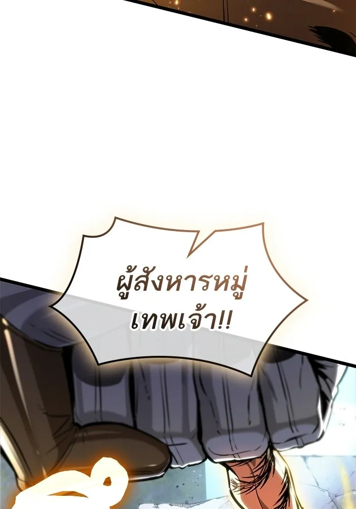 หลังวันสิ้นโลก ตอนที่ 205 รูปที่ 109