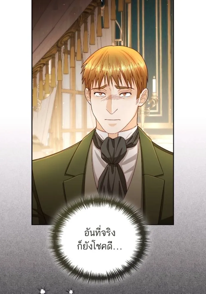 การแต่งงานครั้งใหม่ข ตอนที่ 196 รูปที่ 70