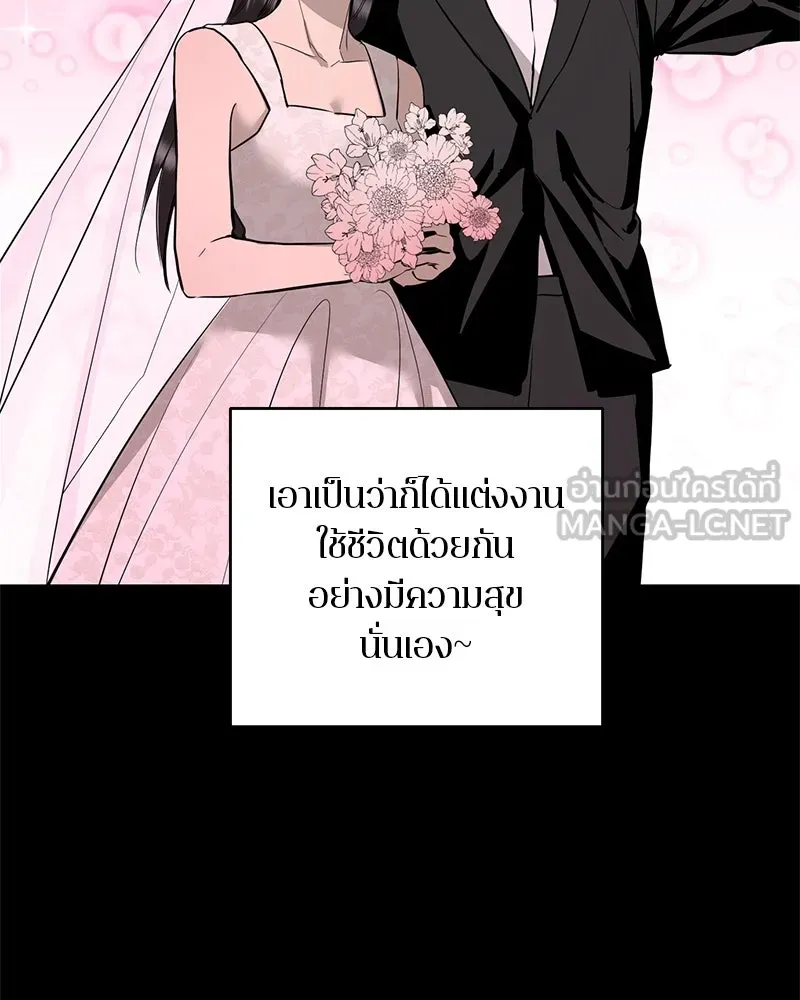 ตำนานเทพธิดาตกสวรรค์ ตอนที่ 85 รูปที่ 39