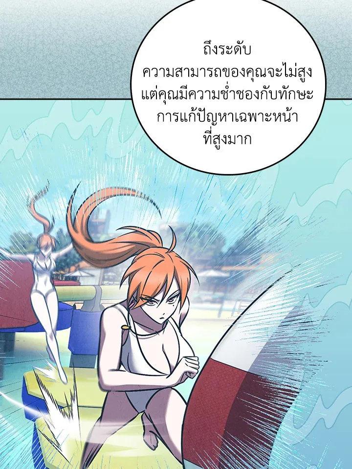 The Delivery Man From Murim ตอนที่ ตอนที่ 68 รูปที่ 31