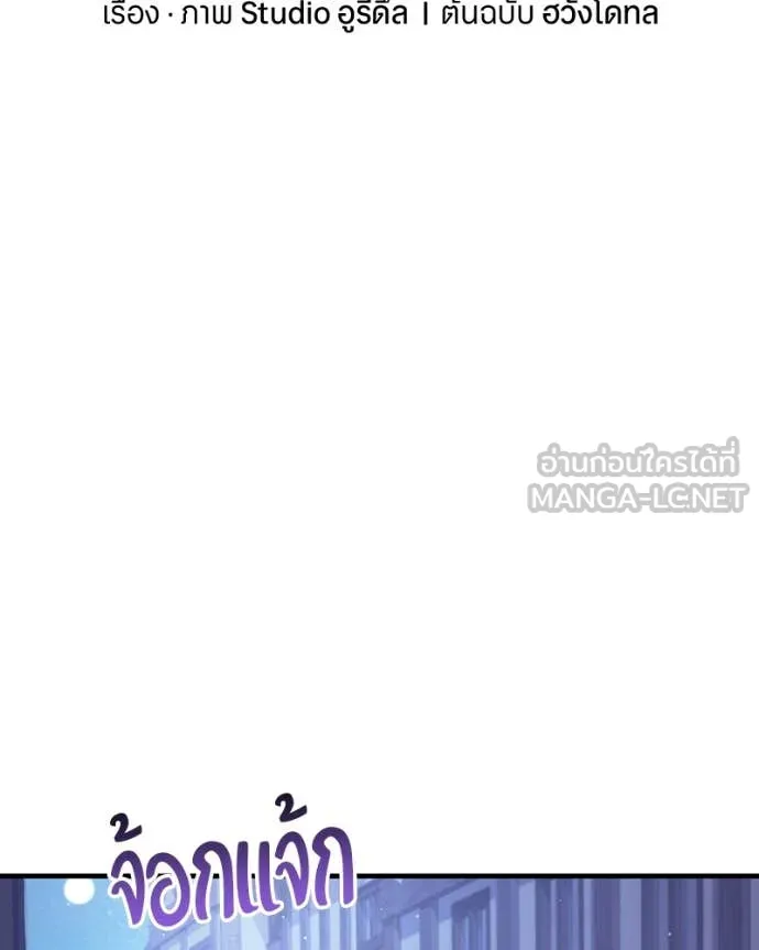 ถ้าเป็นนางร้าย ตอนที่ 33 รูปที่ 17