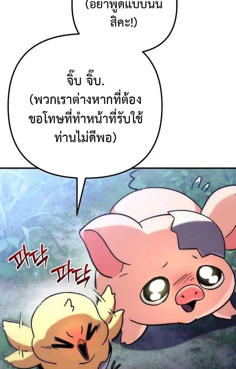 Goddess of Abundance and the Genius Rogue Apostle เทพ_แห_งความอ_ดมสมบ_รณ_ก_บอ_ครสาวกต_วแสบยอดอ_จฉร_ยะ ตอนที่ ตอนที่ 7 รูปที่ 38