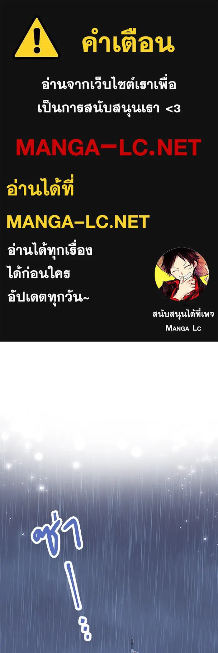 คุณหนูย้อนเวลามาเป็นอัศวิน ตอนที่ 59 รูปที่ 1